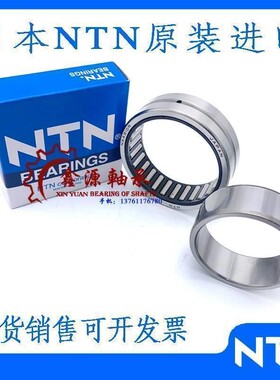 日本进口NTN滚针轴承 NA 6900R 6901R 6902R 6903R 6904R 6905R