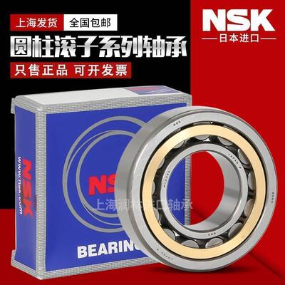 进口NSK NUP204 205 206 207 208 209 210 EW EM C3 圆柱滚子轴承
