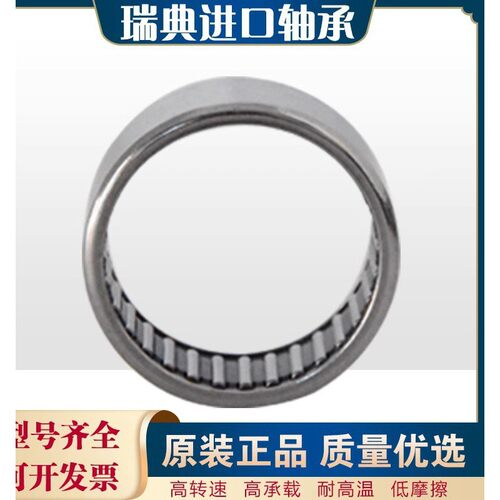 进口SKF无内圈滚针轴承 NK85/25 85/35 90/25 90/35 95/26 95/36
