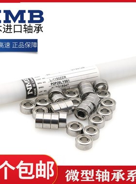 日本NMB微型小轴承内径3.4. MR74 MR84 MR85 R2 R2-5ZZ R3ZZ R4ZZ