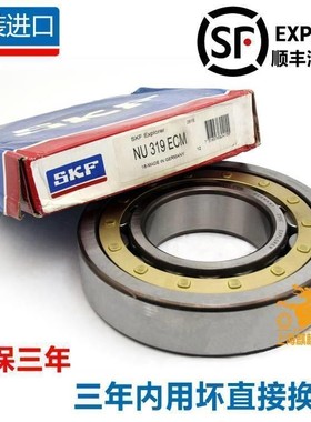 进口SKF轴承NJ2221 2222 2224 2226 2228 2230 ECP ECJ ECM M /C3