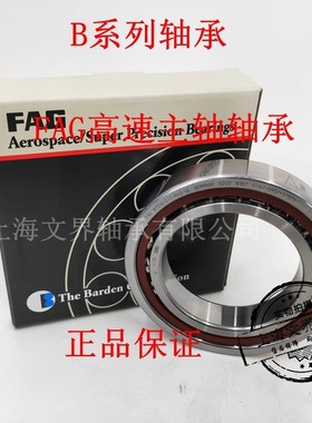 德国B7026-C-T-P4S-UL B7026-E-T-P4S-UL高速角接触轴承