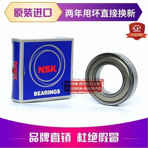 进口NSK轴承 6007 6008 6009 6010 6011 6012 6013 6014-ZZ/RS/RZ