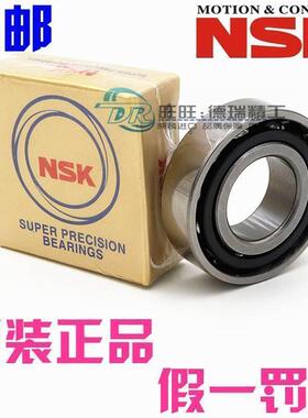 原装进口NSK 角接触球轴承 7219 A AW BW DB BDB配对高速主轴轴承