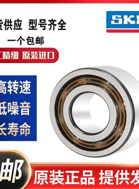 SKF进口双列角接触轴承4212 4213 4214 4215 4216 4217 4218ZZ R