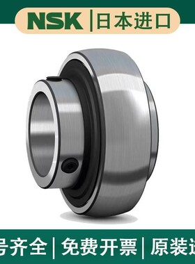 NSK日本进口UC203 204 205 206 207 208 209 210 211外球面轴承芯
