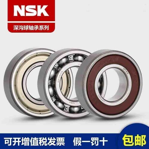 日本进口NSK 6903ZZ DD 61903-2RSRZ内径17*30*7mm薄壁深沟球轴承