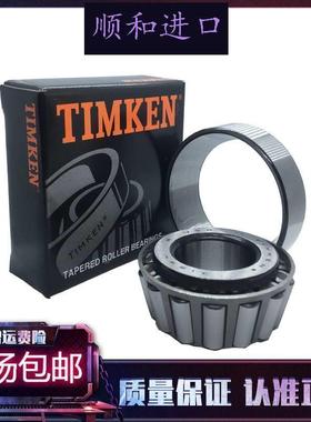 进口美国轴承JHM807045/JHM807012TIMKEN高速耐高温 圆锥滚子轴承