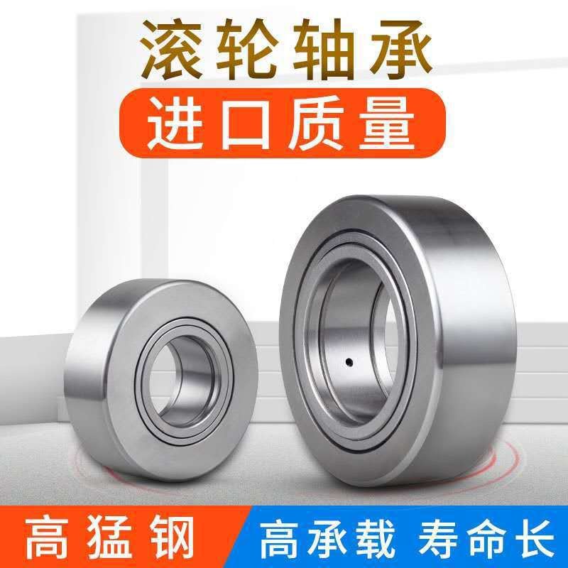 IKO轴承NUTR1747/2052/2562/3072/3580/4090/45100/50110 A X