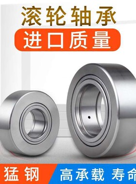 IKO轴承NUTR1747/2052/2562/3072/3580/4090/45100/50110 A X