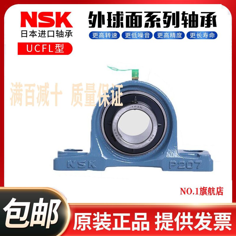 日本进口NSK外球面轴承菱形带座UCFL218 219 220 222 224 226 228