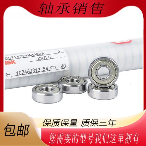 日本进口NSK微型小轴承 623Z 624Z 625Z 626Z 627Z 628Z 629Z ZZ