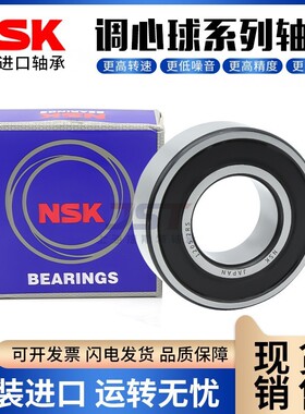 进口NSK调心球轴承1212 1213 1214 1215 1216 1217 ATN K双排滚珠
