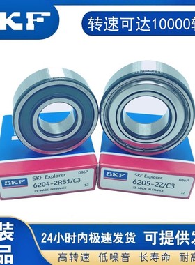 进口SKF调心球轴承1214 1215 1216 1217 1218 1219 1220M E K TN9