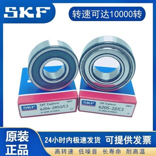 1217 1218 1215 TN9 1216 1220M 进口SKF调心球轴承1214 1219