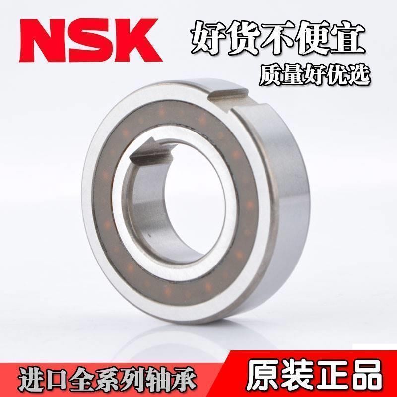 日本进口NSK单向轴承CSK6002 6003 6004 6005 6006 6007 6008P PP
