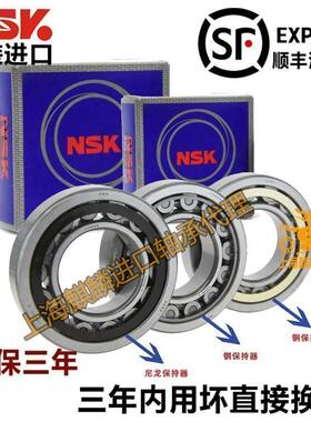 进口NSK NU217 218 219 220 221 222 224 EW EM C3 圆柱滚子轴承