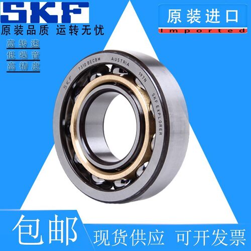 进口SKF轴承角接触7212 7213 CD ACD GA P4A DB 机床主轴配对轴