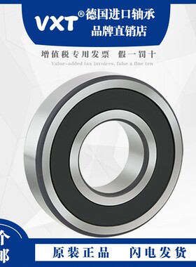 30X42X5mm进口工艺轴承 非标轴承