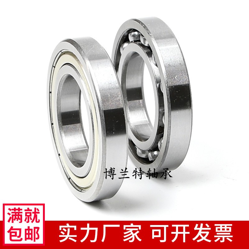 轴承钢超薄壁深沟球轴承16013 16014 16015 16016 16017 16018