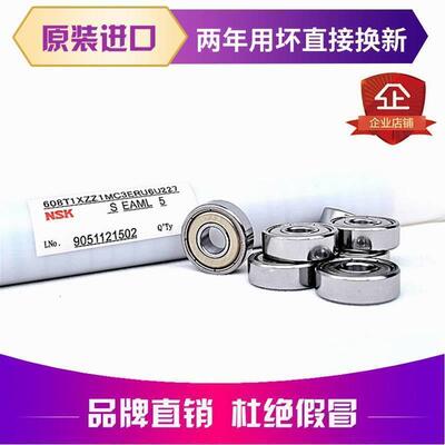 进口NSK轴承 F 683 684 685 686 687 688 689-ZZ/RS 高速 微型
