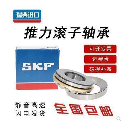瑞典SKF进口推力滚子轴承 29315 29317 29318 29320 29322 E M