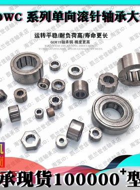 动感单车 内径17mm 单向轴承 OWC173516 GXLZ GXRZ 17*35*16