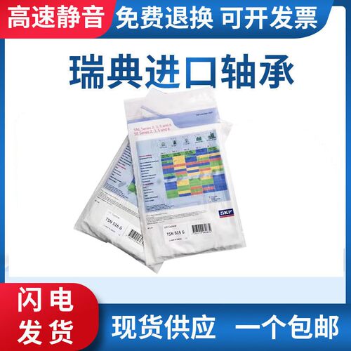 瑞典进口SKF SNL SNG SNU SNL轴承座密封油封TSN211 212 213 214