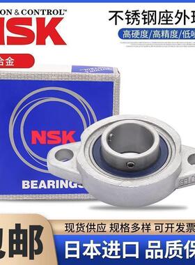 进口NSK锌合金轴承座KFL08 FL000 001 002 003 004 005 006 007