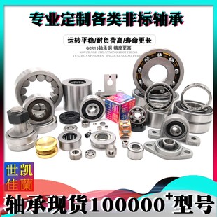 CBS BAQ-0065A 瑞虎5 宝骏560 艾瑞泽7 方向机 管柱 轴承 内高11