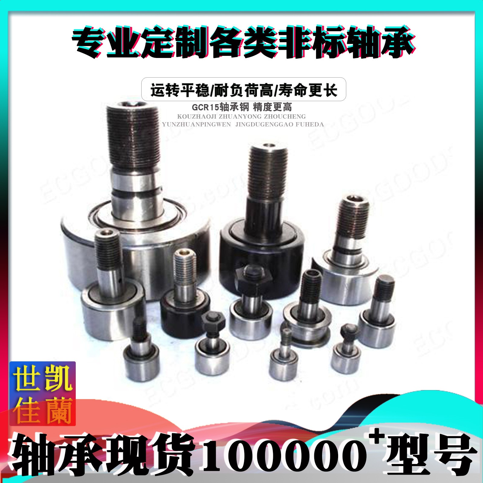 CBS BAQ-0065A 长安CS15 方向机 管柱 轴承 内圈高11 外圈高9