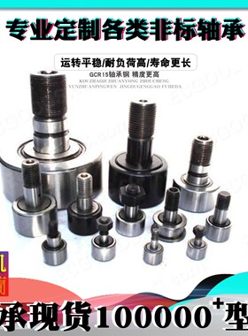 CBS BAQ-0065A 长安CS15 方向机 管柱 轴承 内圈高11 外圈高9