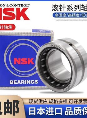日本NSK进口滚针轴承NK1816 1820 1916 1920 2016 2020 2116 2120