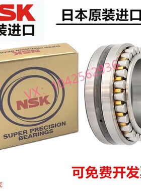 进口NSK机床轴承 NNU4926 4928 4930 4932 4934 4936 K P4 P5 W33