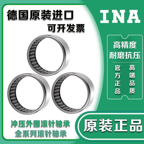 进口德国INA滚针轴承HK1420 1512 1514 1515 1516 1520 1522 16