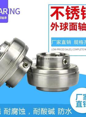 不锈钢外球面轴承SUC201 202 203 204 205 206 207 208 209 210