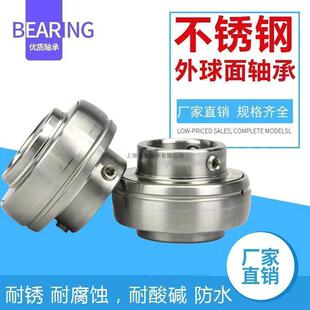 不锈钢外球面轴承SUC201 202 203 204 205 206 207 208 209 210