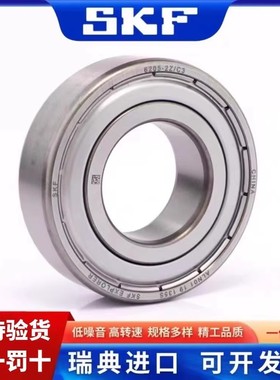 SKF进口高速轴承6320 6321 6322 6324 6326 6328 6330-2Z/2RS1/C3