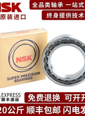NSK机床主轴角接触配对轴承55BER10E TYNSULP4Y尺寸55*90*18mm