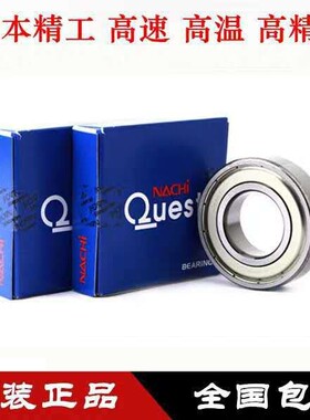 NACHI深沟球轴承6008 6009 6010 6011 6012 6013 6014 6015/ZZ/RS