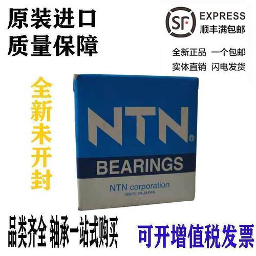 日本进口NTN精密滚针轴承 RNA NA 22/6 22/8 2200 2201 LL/3AS