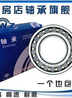 ZWZ瓦房店调心滚子轴承22220 22222 22224 22226 22228CACC/W33 K