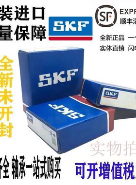 进口SKF轴承 51244 51248 51252 51256 51260 51264 51268 M MP