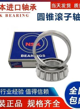 日本进口NSK圆锥滚子轴承27318 27319 27320 27321 27322 27324