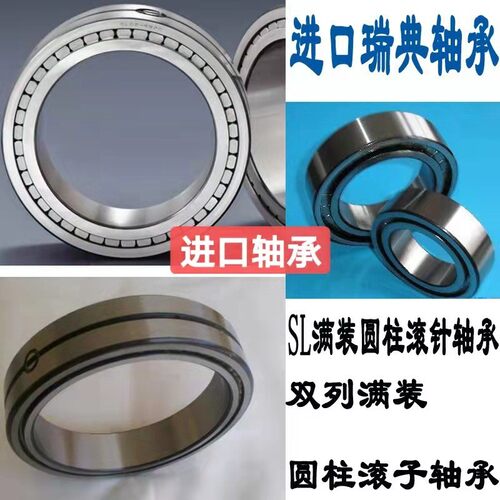 SKF轴承NCF2228 2230 2232 2234 2236 2238 2240 2244 2248 2252V
