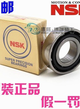 进口NSK轴承 7212 7213 7214 7215 7216 7217 CTYNSUL/A/BW/P4/P5