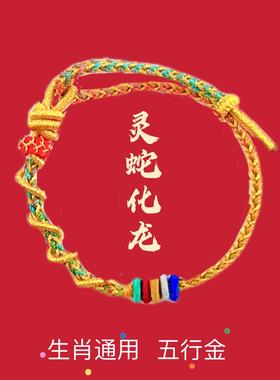 股线柔软无线蛇年本命中国风无女