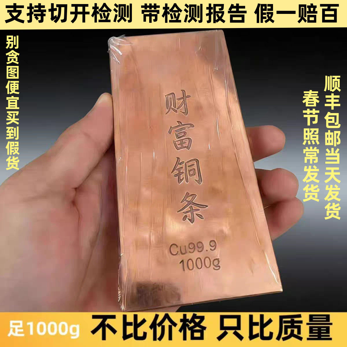 铜条铜锭纯铜实心紫铜铜块铜砖铜锭铜板1000克扁条方条收藏