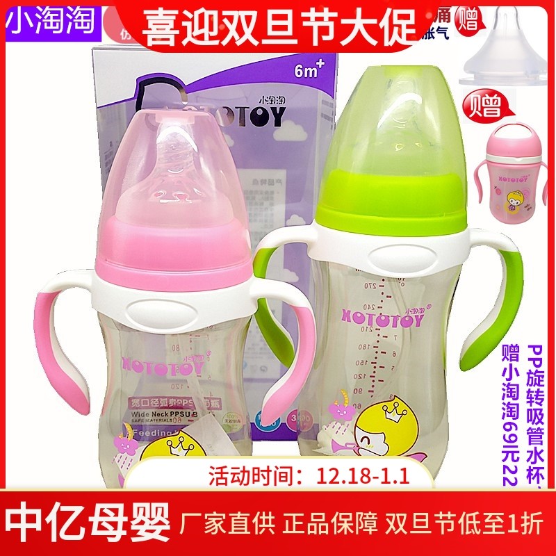 小淘淘弧形PPSU奶瓶宽口径贝优能系列防摔防胀气180ml240ml300ml