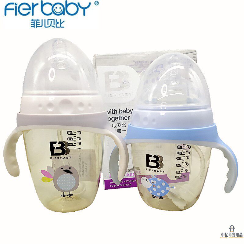 菲儿贝比PPSU奶瓶超宽口带手柄吸管婴儿宝宝防胀气防呛240ml300ml